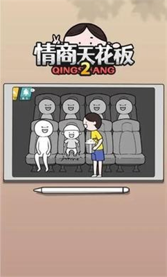 u60c5u5546u5929u82b1u677f2u514du5e7fu544au7248