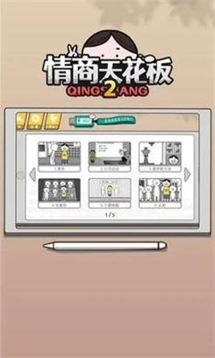 u60c5u5546u5929u82b1u677f2u7535u8111u7248