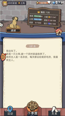 u72d7u72d7u6a21u62dfu5668u65e0u9650u8d44u6e90u7248u672c