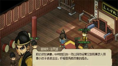 大侠立志传心思通明特征获取指南