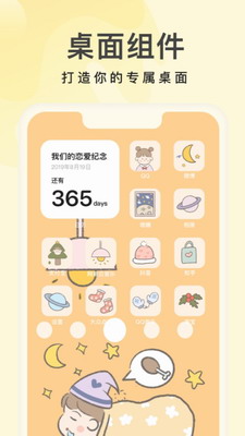 u5976u7531u58c1u7eb8appu4e0bu8f7du624bu673au7248