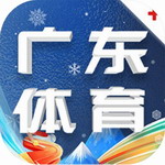 广东体育直播应用v1.3.4 最新版