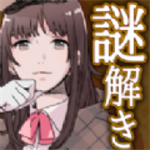 解谜侦探女孩中文版免费畅玩v1.2 完整版
