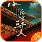 后宫三千人帝王模拟v3.1 全章节版