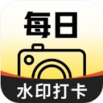 高效工作打卡水印相机推荐v1.0.2 免费版