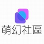 萌幻社区安卓应用资源免费获取v1.4.9.2 最新版