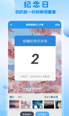 u5600u55d2u5012u6570u65e5u5b89u5353u7248u4e0bu8f7d