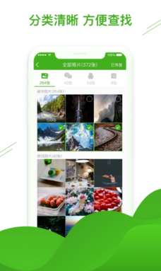 微信数据恢复工具界面演示