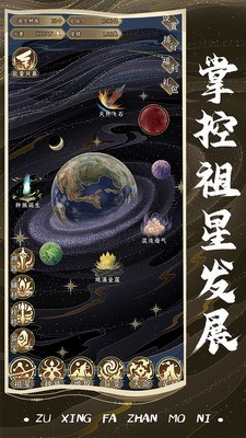 u7956u661fu53d1u5c55u6a21u62dfu6298u76f8u601d