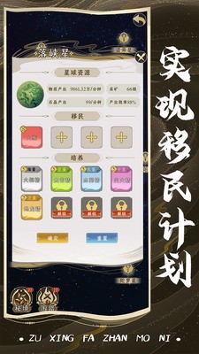 u7956u661fu53d1u5c55u6a21u62dfu6298u76f8u601d