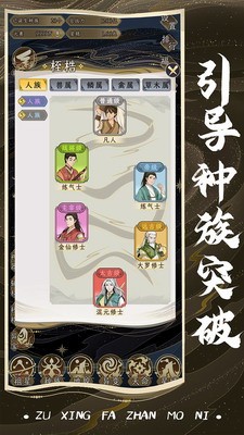 u7956u661fu53d1u5c55u6a21u62dfu6e38u620fu624bu673au7248