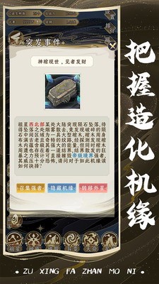 u7956u661fu53d1u5c55u6a21u62dfu5b89u5353u7248