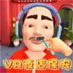 沉浸式保安模拟趣味挑战无限金币版v1.0 无广告版