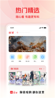 u706bu6587u5c0fu8bf4