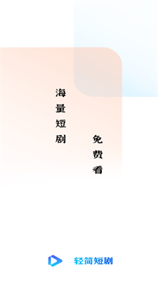 u8f7bu7b80u77edu5267