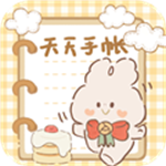 天天手账贴贴心记录生活v2.7 手机版
