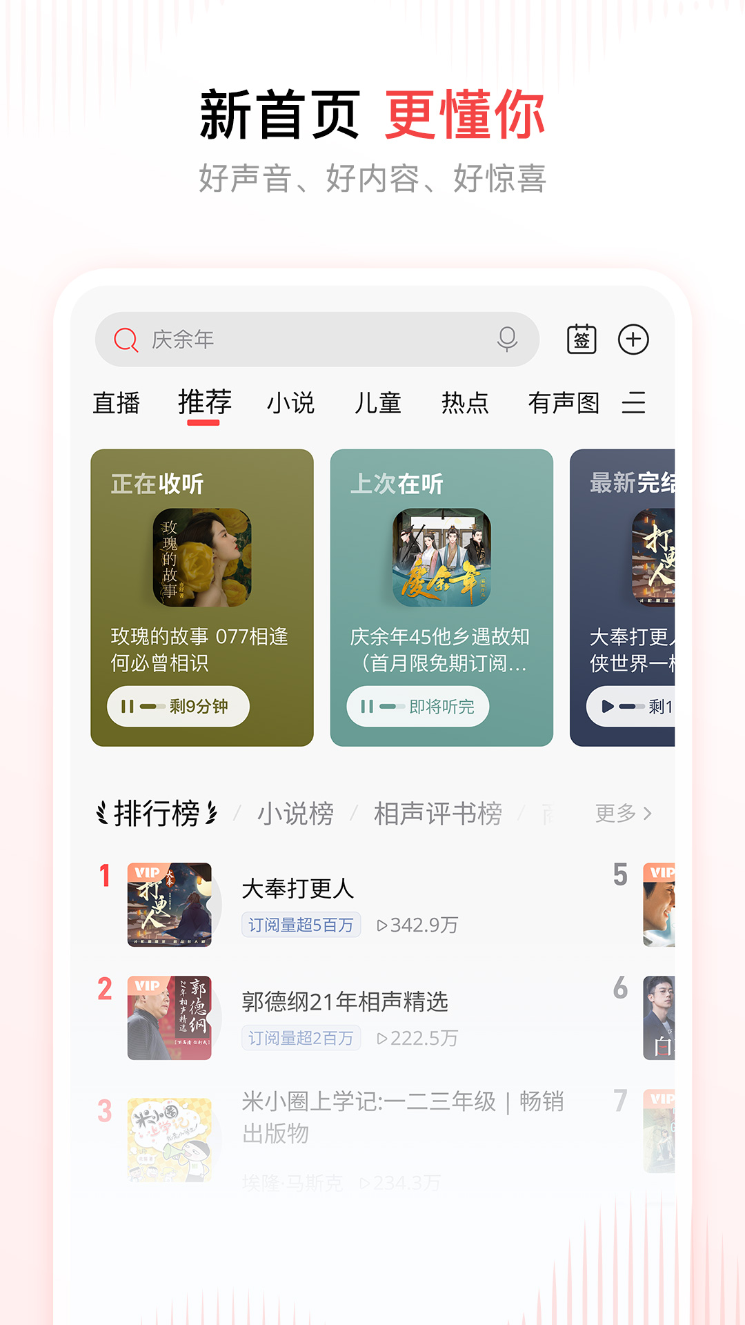 u559cu9a6cu62c9u96c5u542cu4e66u514du8d39u7248app