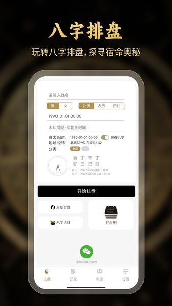 u95eeu771fu516bu5b57