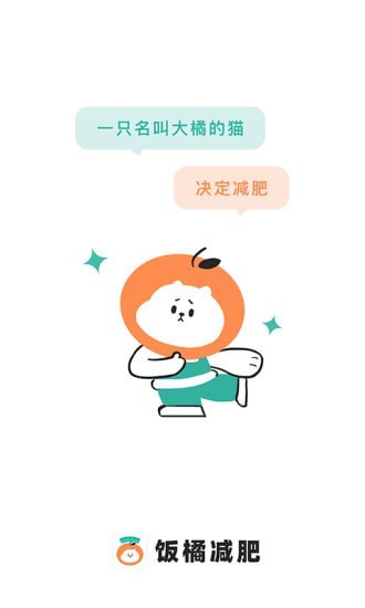 u996du6a58u51cfu80a5