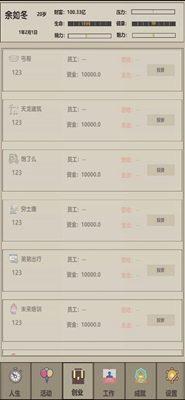 u672au6765u4ebau751f2u6700u65b0u7248