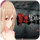 罪恶集中营手游双角色剧情解锁v1.0.0 无码版