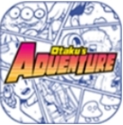 宅男的人间冒险免费邂逅剧情解密之旅v1.2.3 无限金币版