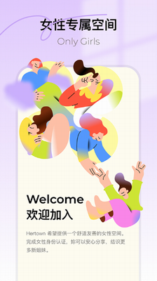 hertownu5b89u5353u7248appu4e0bu8f7d