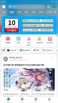 u9177u5b89u5e94u7528u5546u5e97app