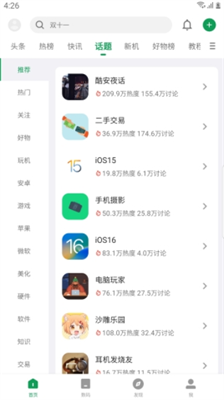 u9177u5b89u5e94u7528u5546u5e97u4e0bu8f7d