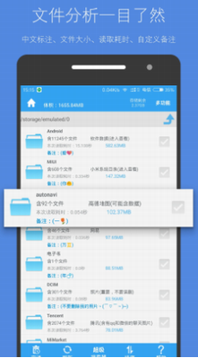 u5b58u50a8u7a7au95f4u6e05u7406appu4e0bu8f7d