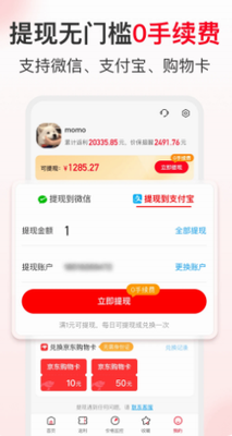 u7701u94b1u5febu62a5app