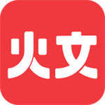 火文小说免费阅读海量资源一键畅享v1.2.0 安卓版