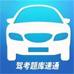 驾考新规题库与技巧速成训练v1.1 安卓版