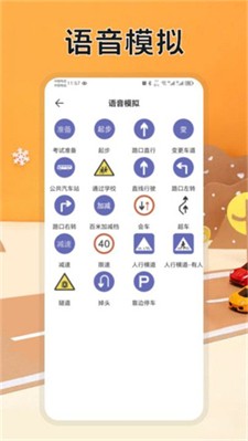 u9a7eu8003u9898u5e93u901fu901au6b63u5f0fu7248