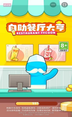 游戏主界面
