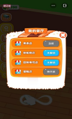 餐厅装修界面