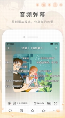 u732bu8033FMu4e0bu8f7dapp