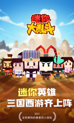 游戏主界面