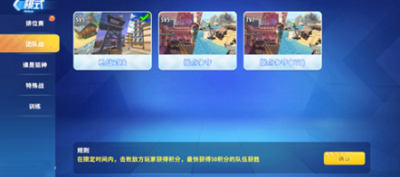 多人对战实况