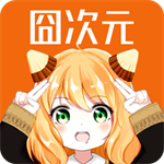 囧次元动漫全集免费观看v1.5.7.4 无广告版