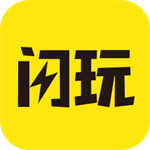 闪玩2024游戏盒子免费下载v1.18 安卓版