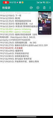 u81eau52a8u62a2u798fu888bu795eu5668app