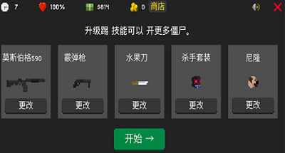 游戏主界面