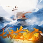 七品芝麻官橙光版古风官场模拟v1.2 完整版