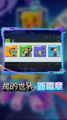 u6211u7684u4e16u754cu56fdu9645u7248u514du8d39u7248u5168u6a21u7ec4u514du8d39u7248