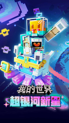 u6211u7684u4e16u754cu56fdu9645u7248u514du8d39u7248u5168u6a21u7ec4u4e0bu8f7d