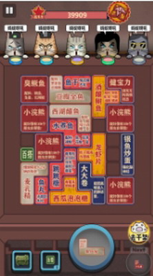 菜品制作界面