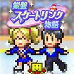银盘溜冰场物语趣味经营模拟v1.1无限钻石版