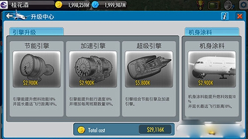u822au7a7au5927u4ea86u5b8cu6574u514du8d39u7248