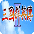 1998奥汀三国群英传经典v1.4.1 安卓版
